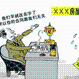 拒绝“黑中介”从识别做起
