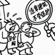 租住违章建筑，将不受法律保护