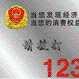租房上当受骗怎么办
