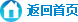 返回优德